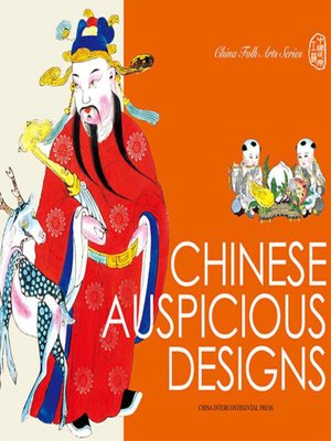 cover image of Chinese Auspicious Designs (中国吉祥艺术（中国民间工艺系列）)